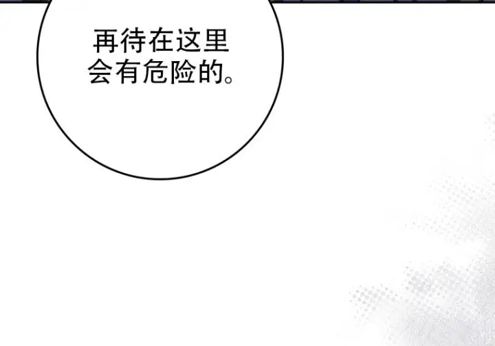 《重生刺客是天才剑士》第79话图241