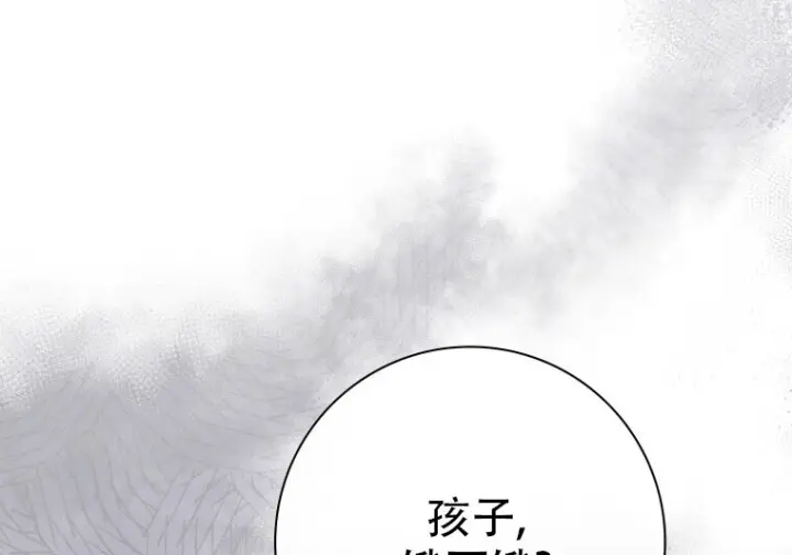 《重生刺客是天才剑士》第79话图242