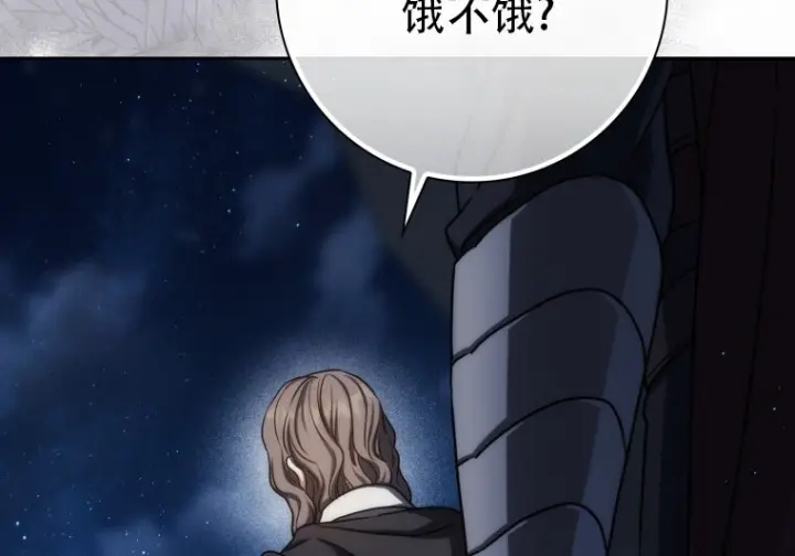 《重生刺客是天才剑士》第79话图243