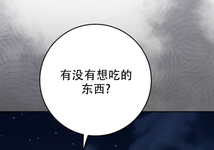 《重生刺客是天才剑士》第79话图246