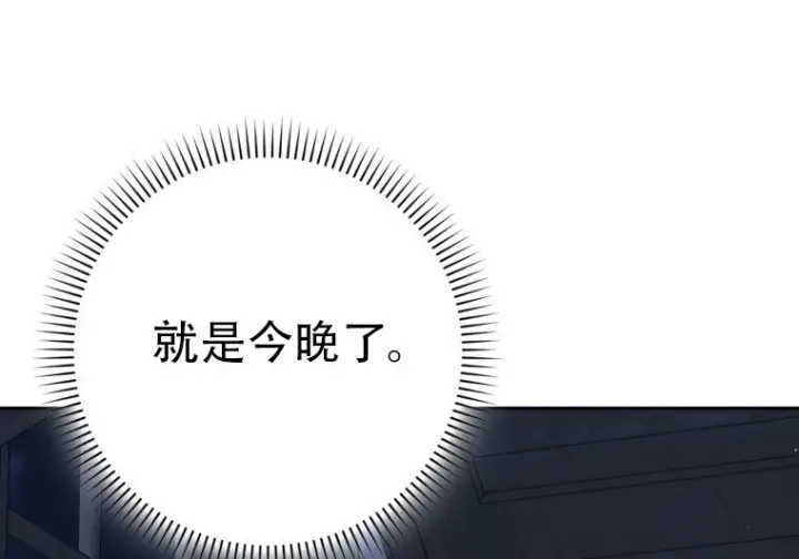 《重生刺客是天才剑士》第79话图264