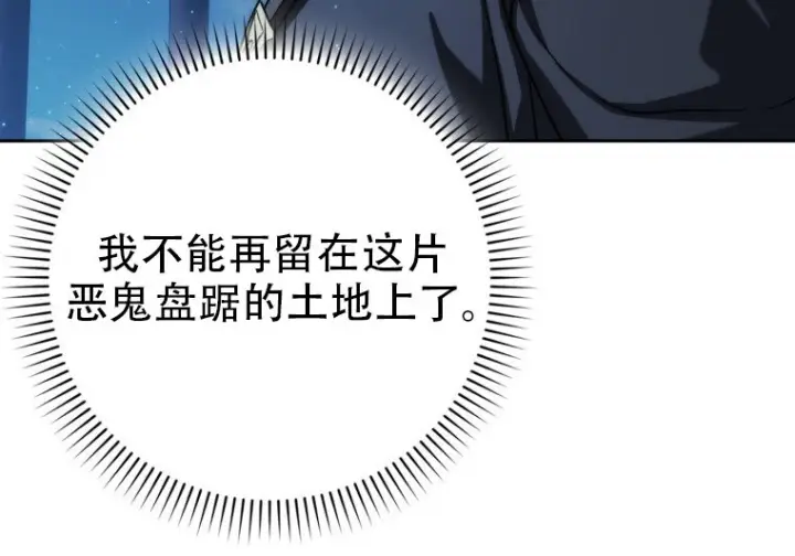 《重生刺客是天才剑士》第79话图271