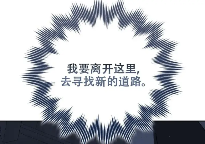 《重生刺客是天才剑士》第79话图273