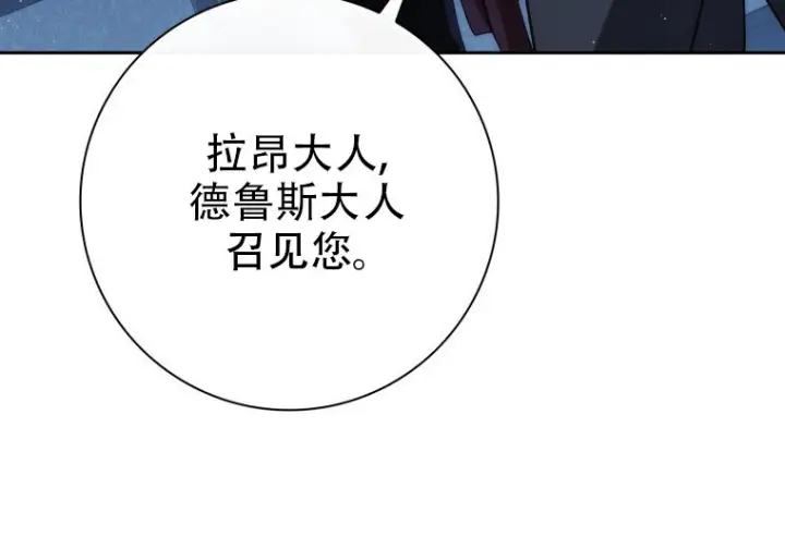 《重生刺客是天才剑士》第79话图276