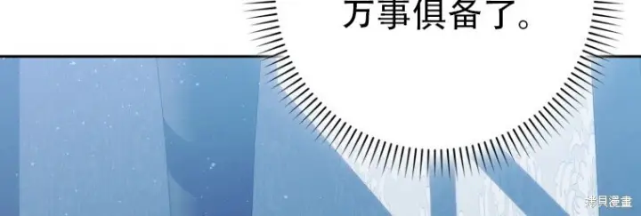 《重生刺客是天才剑士》第79话图283
