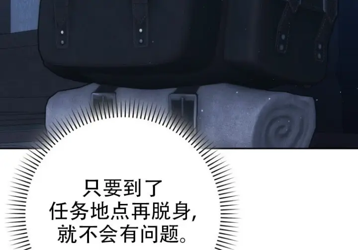 《重生刺客是天才剑士》第79话图285