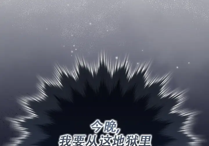 《重生刺客是天才剑士》第79话图287
