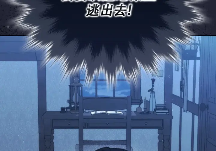 《重生刺客是天才剑士》第79话图288