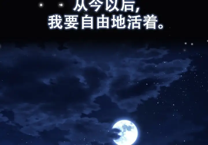 《重生刺客是天才剑士》第79话图292