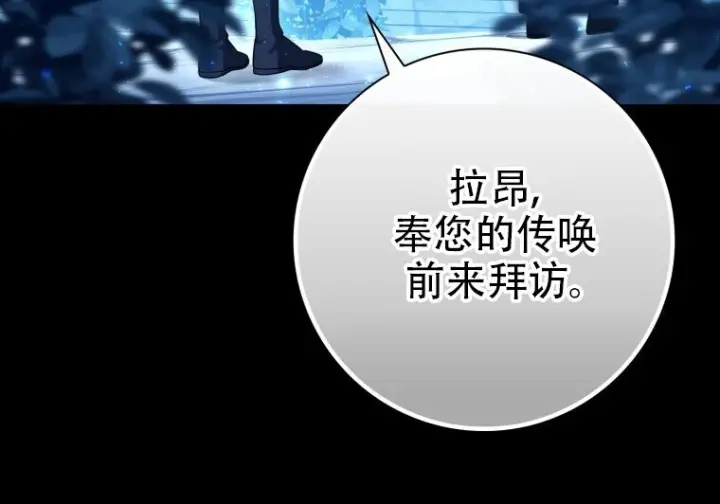 《重生刺客是天才剑士》第79话图295