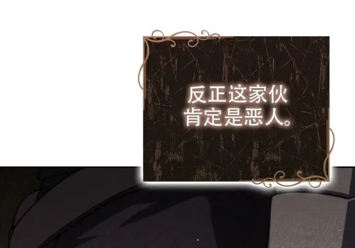 《重生刺客是天才剑士》第79话图30