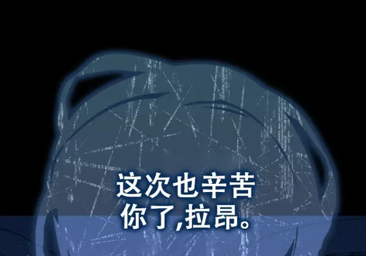 《重生刺客是天才剑士》第79话图300