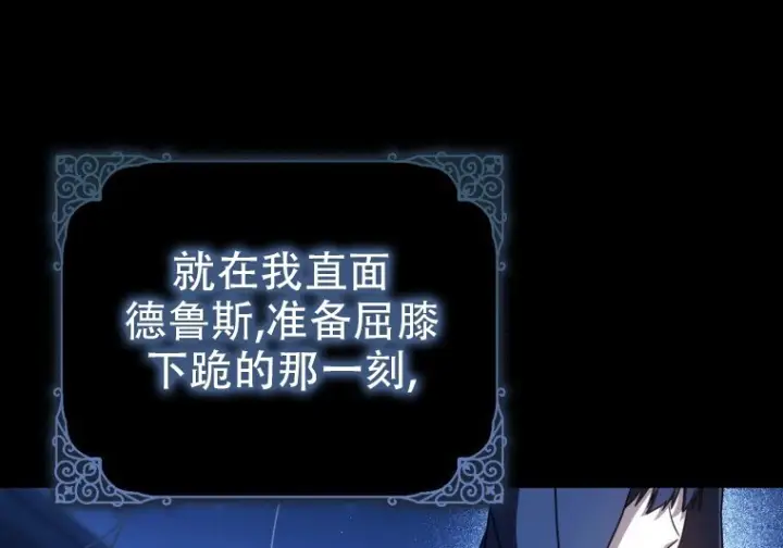 《重生刺客是天才剑士》第79话图309