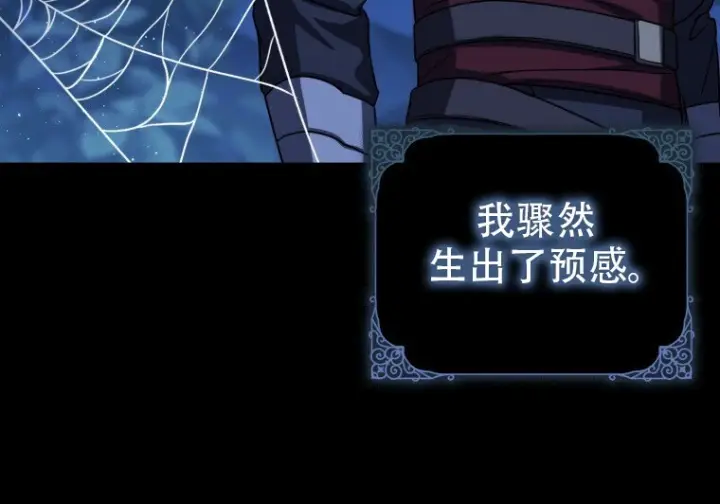 《重生刺客是天才剑士》第79话图311