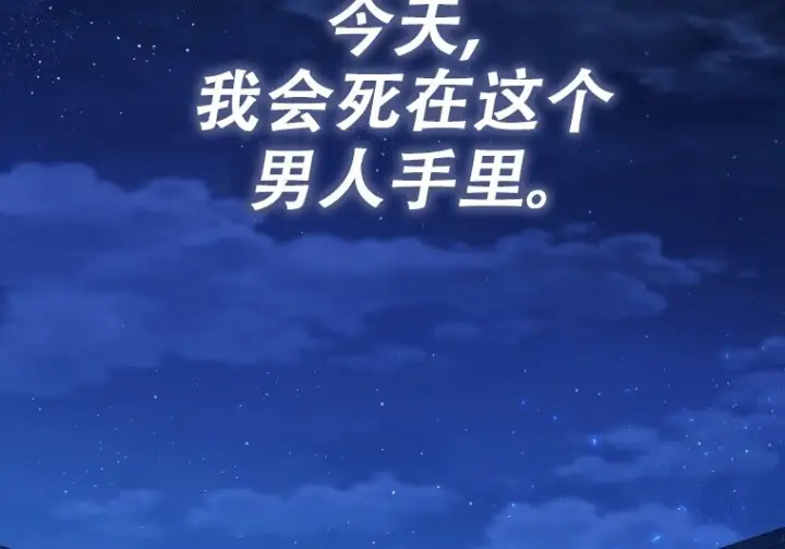 《重生刺客是天才剑士》第79话图314