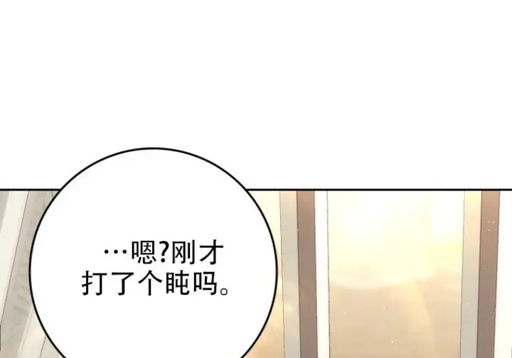 《重生刺客是天才剑士》第79话图322
