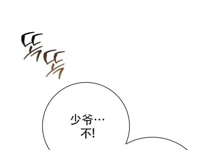 《重生刺客是天才剑士》第79话图326