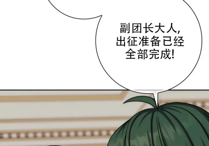 《重生刺客是天才剑士》第79话图327