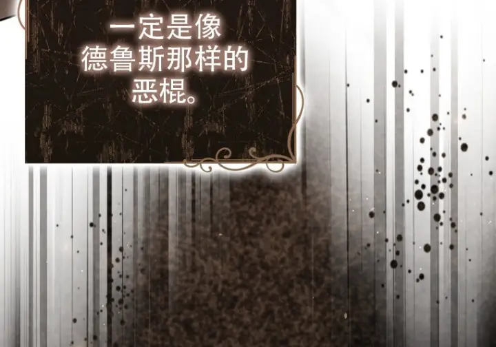 《重生刺客是天才剑士》第79话图33