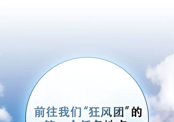 《重生刺客是天才剑士》第79话图332