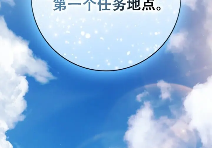 《重生刺客是天才剑士》第79话图333