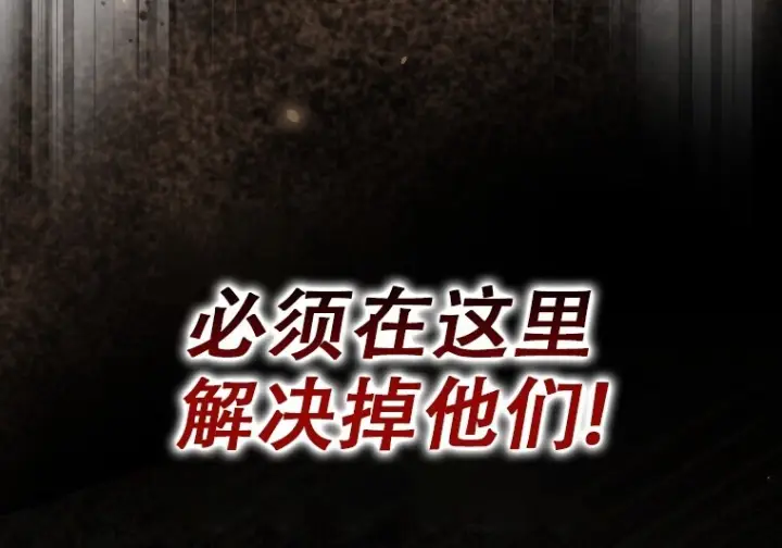 《重生刺客是天才剑士》第79话图34