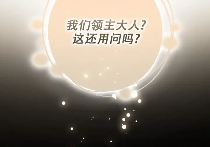 《重生刺客是天才剑士》第79话图44