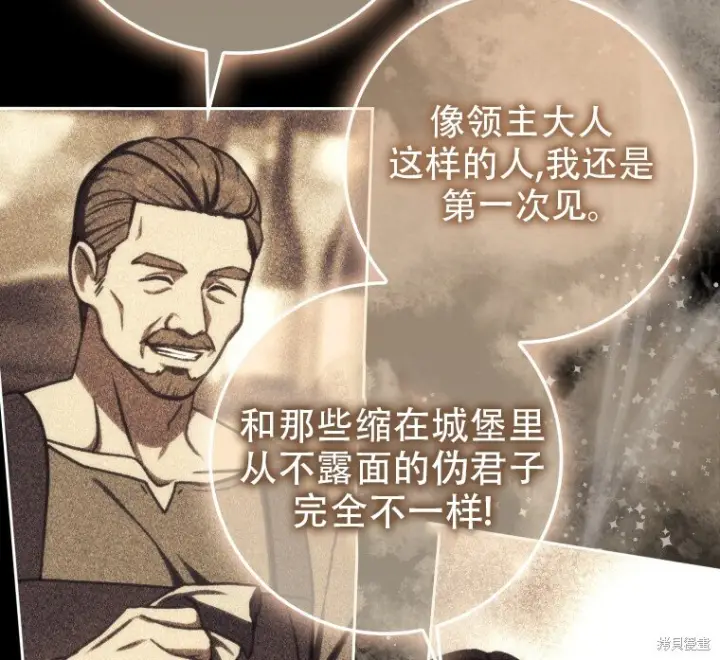 《重生刺客是天才剑士》第79话图46