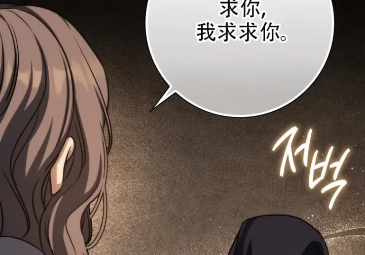 《重生刺客是天才剑士》第79话图53
