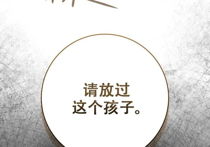 《重生刺客是天才剑士》第79话图56
