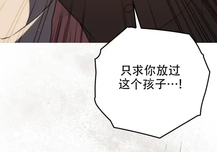 《重生刺客是天才剑士》第79话图71