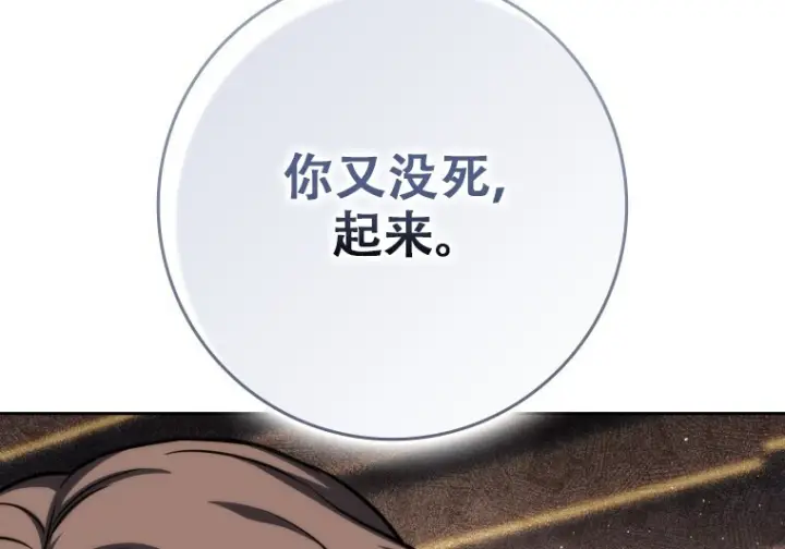 《重生刺客是天才剑士》第79话图73