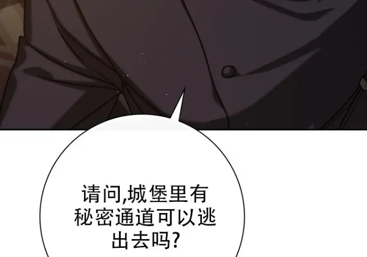 《重生刺客是天才剑士》第79话图80