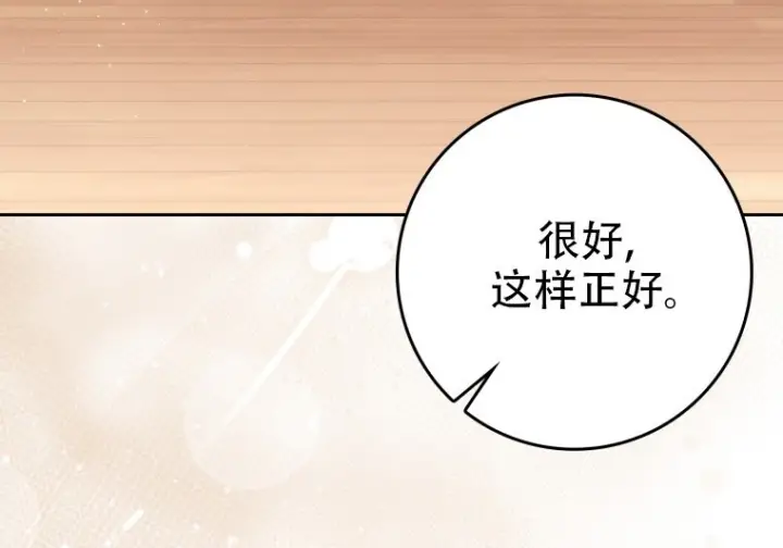 《重生刺客是天才剑士》第79话图85