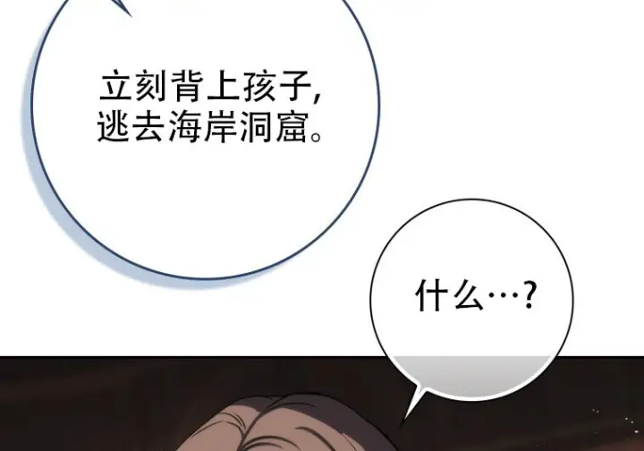 《重生刺客是天才剑士》第79话图87