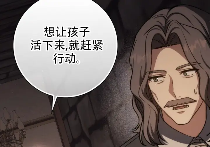 《重生刺客是天才剑士》第79话图92