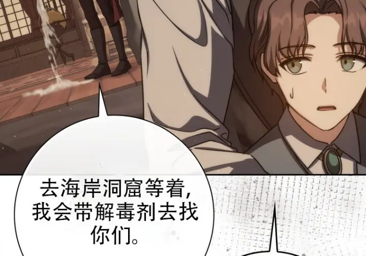 《重生刺客是天才剑士》第79话图94