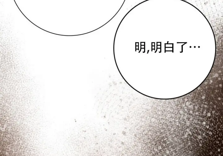 《重生刺客是天才剑士》第79话图95