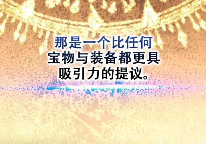 《重生刺客是天才剑士》第80话图100