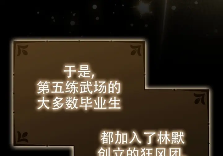 《重生刺客是天才剑士》第80话图102