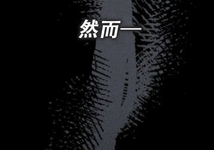 《重生刺客是天才剑士》第80话图107