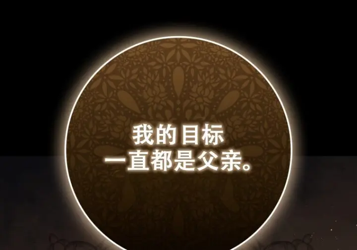 《重生刺客是天才剑士》第80话图113