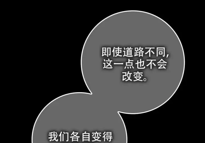 《重生刺客是天才剑士》第80话图118