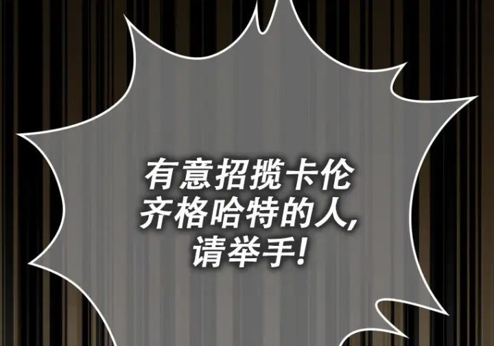 《重生刺客是天才剑士》第80话图122