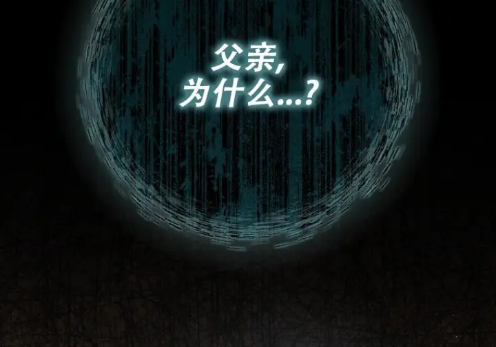 《重生刺客是天才剑士》第80话图143