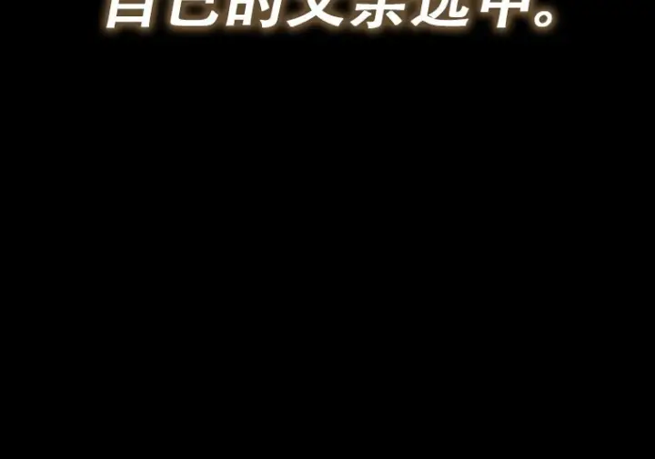 《重生刺客是天才剑士》第80话图148