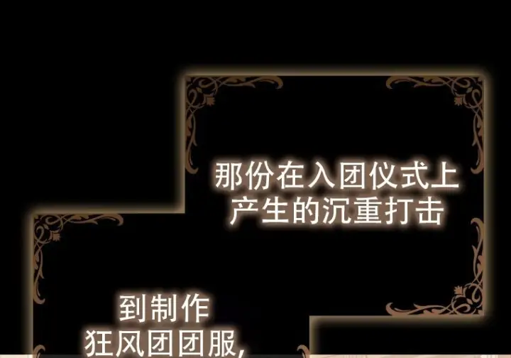 《重生刺客是天才剑士》第80话图149