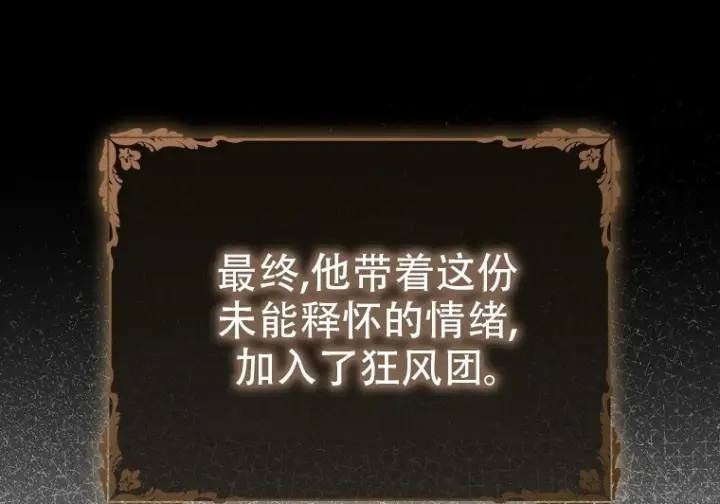 《重生刺客是天才剑士》第80话图157