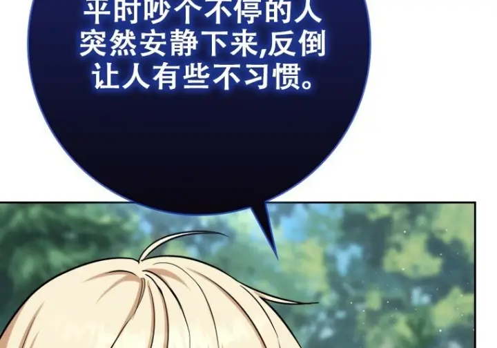 《重生刺客是天才剑士》第80话图166