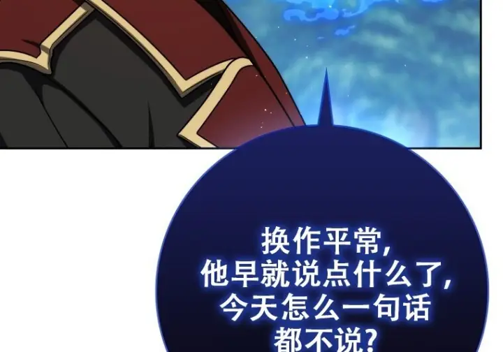 《重生刺客是天才剑士》第80话图168